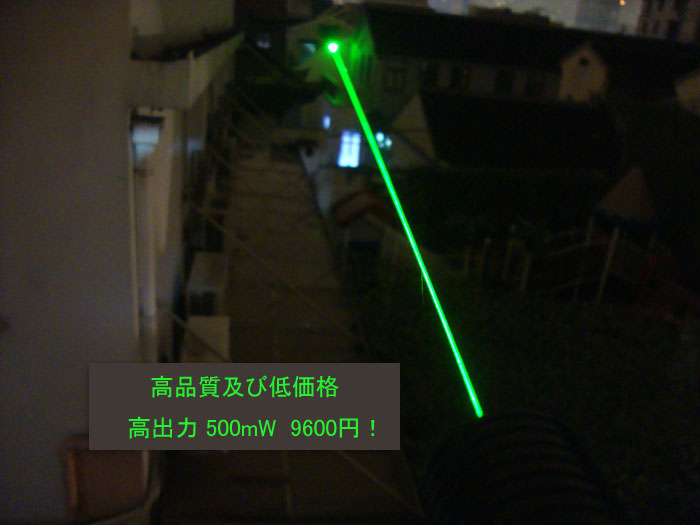 500mW 緑 レーザーポインター 瞬間焼跡 マッチ